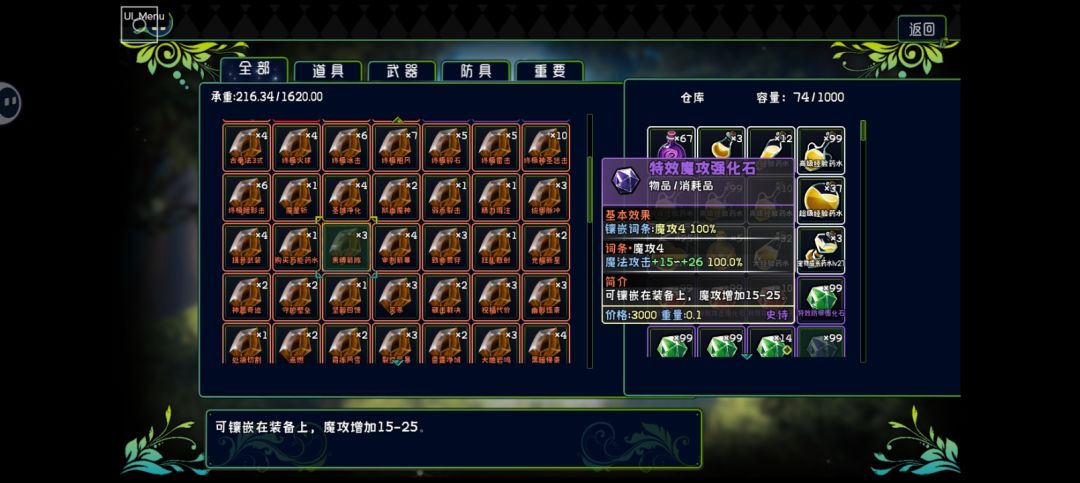 玩不动了,浅谈游戏中的不足 2