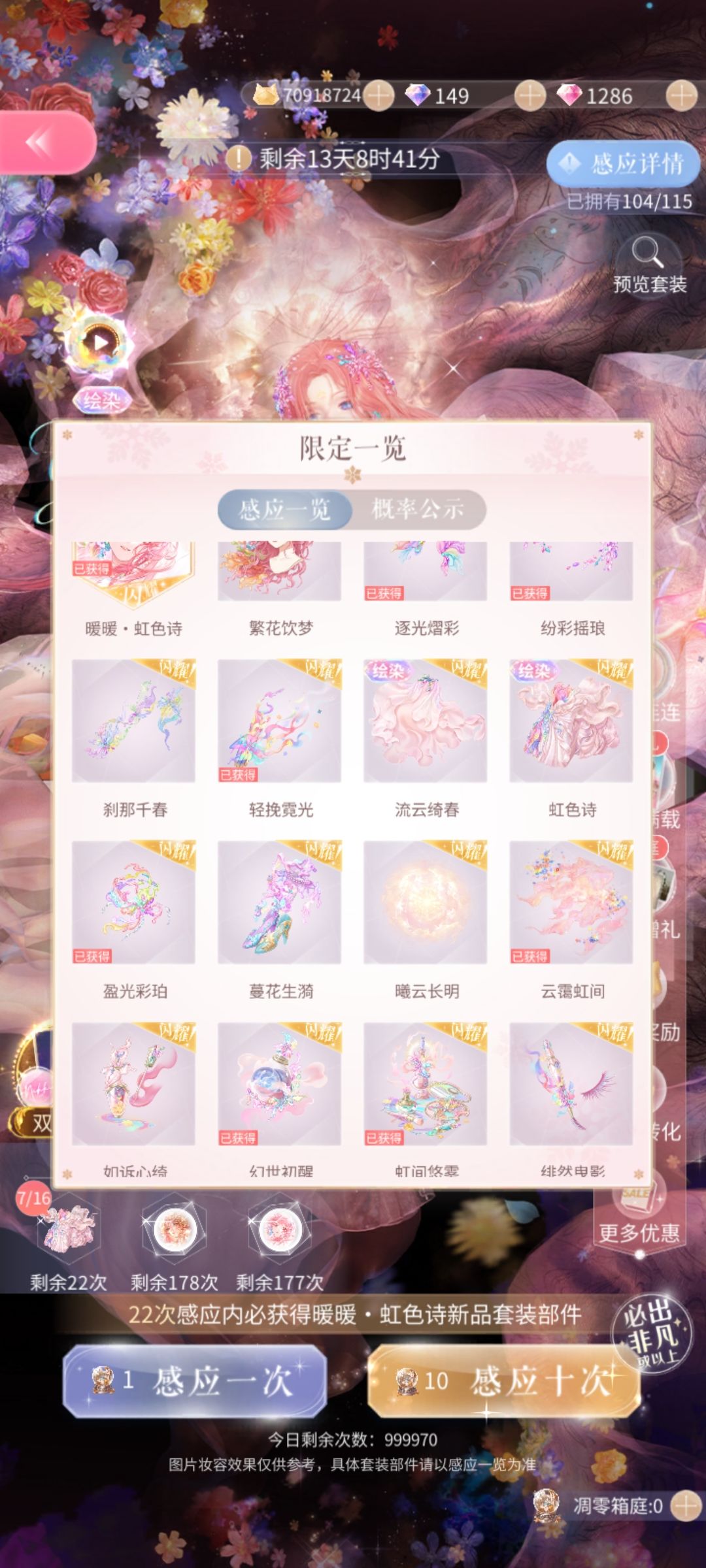 七周年 3