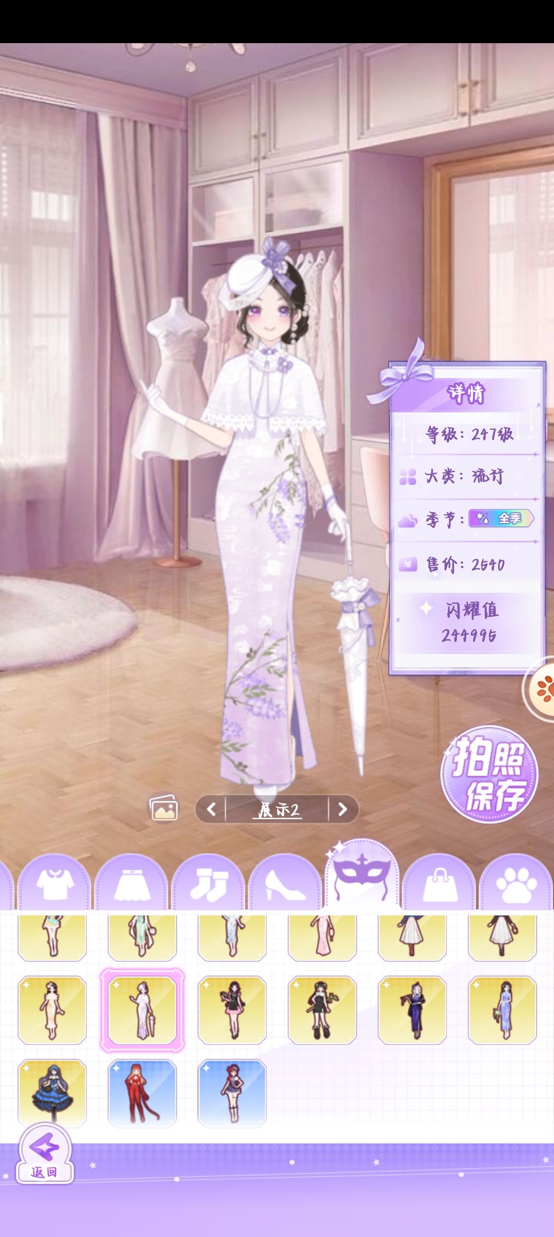 #开间服装店 #美宝莲纽约玩转潮酷因紫 2