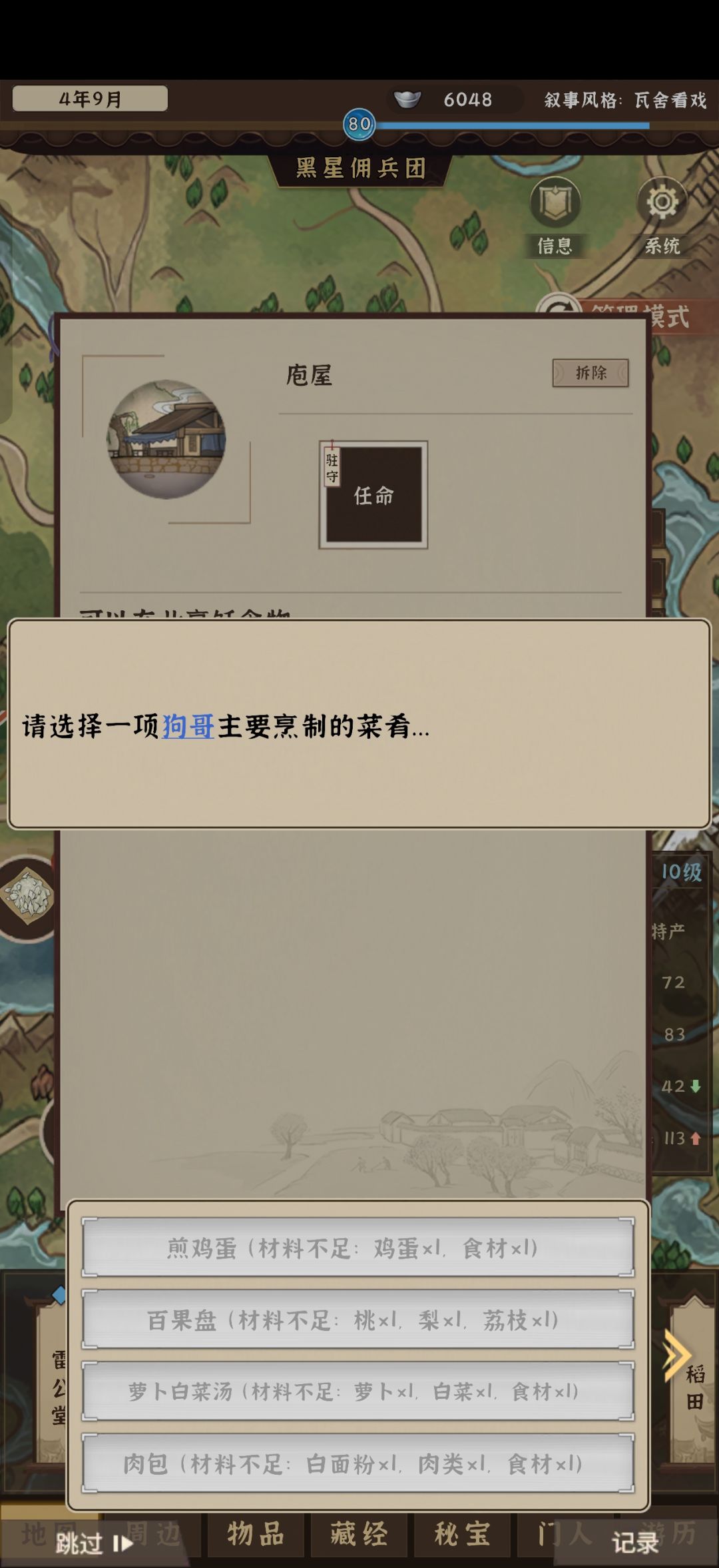 如何炼丹和打造装备升级装备啊 1