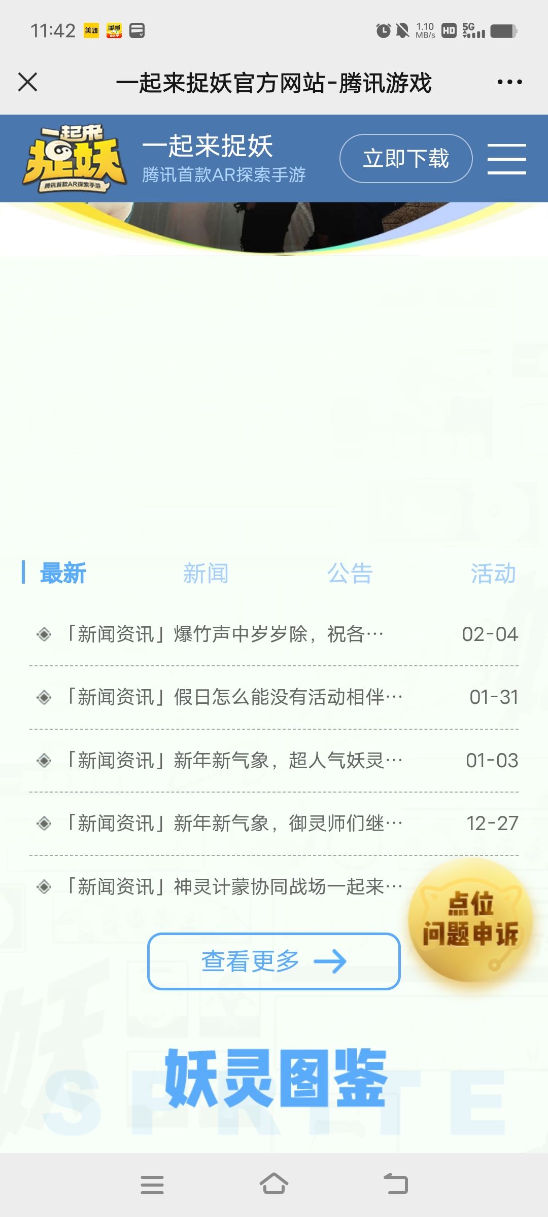 这游戏现在不更新了吗? 1