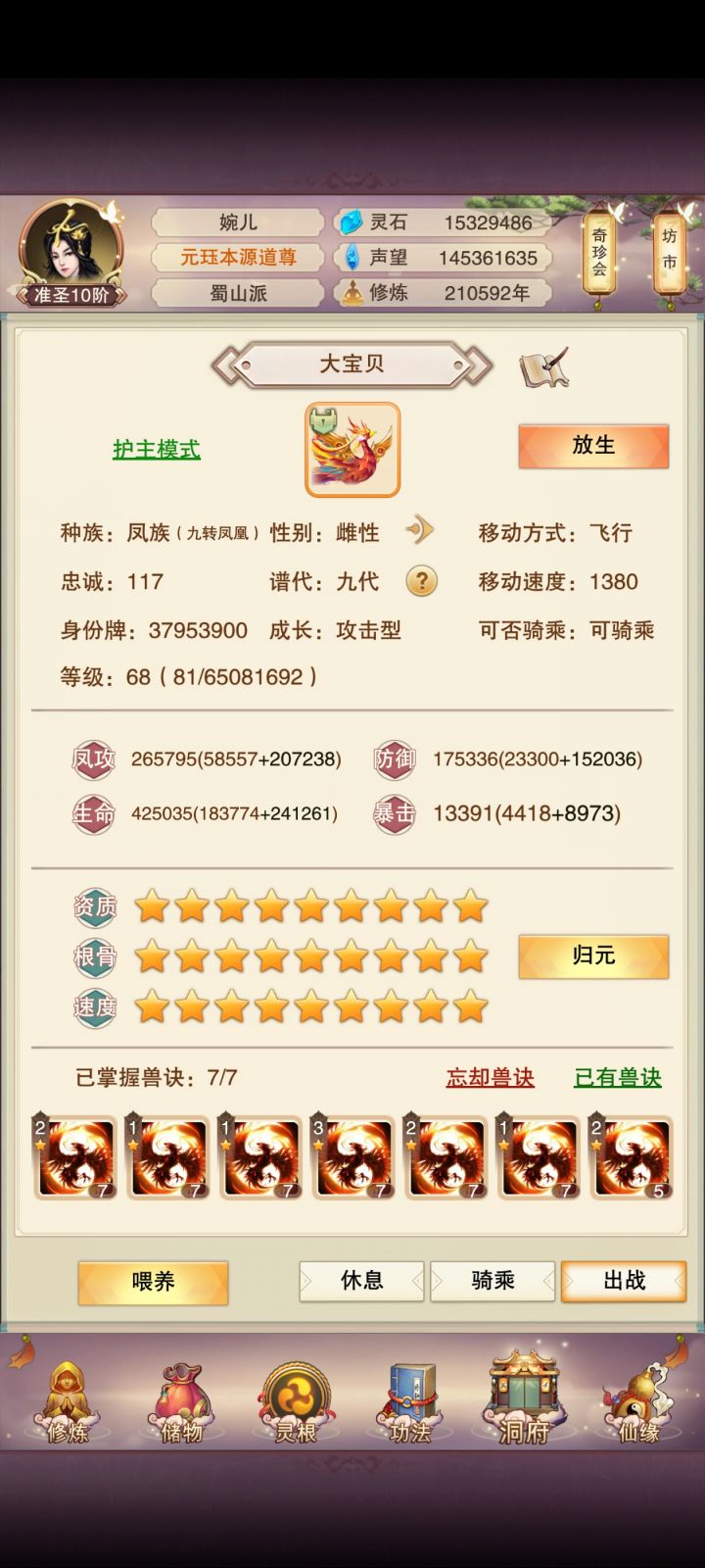 祝各位道友蛇年大吉截图