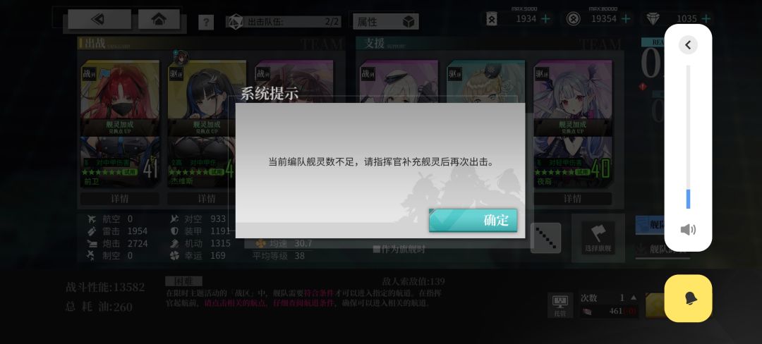 请问航灵数不足是什么意思 1