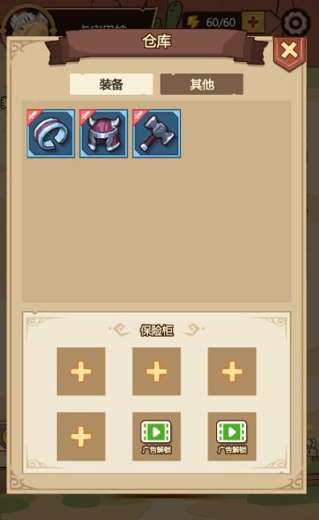 保险箱还我金装！！！