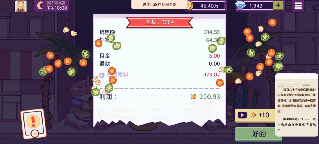 有钻石可以拿了 12