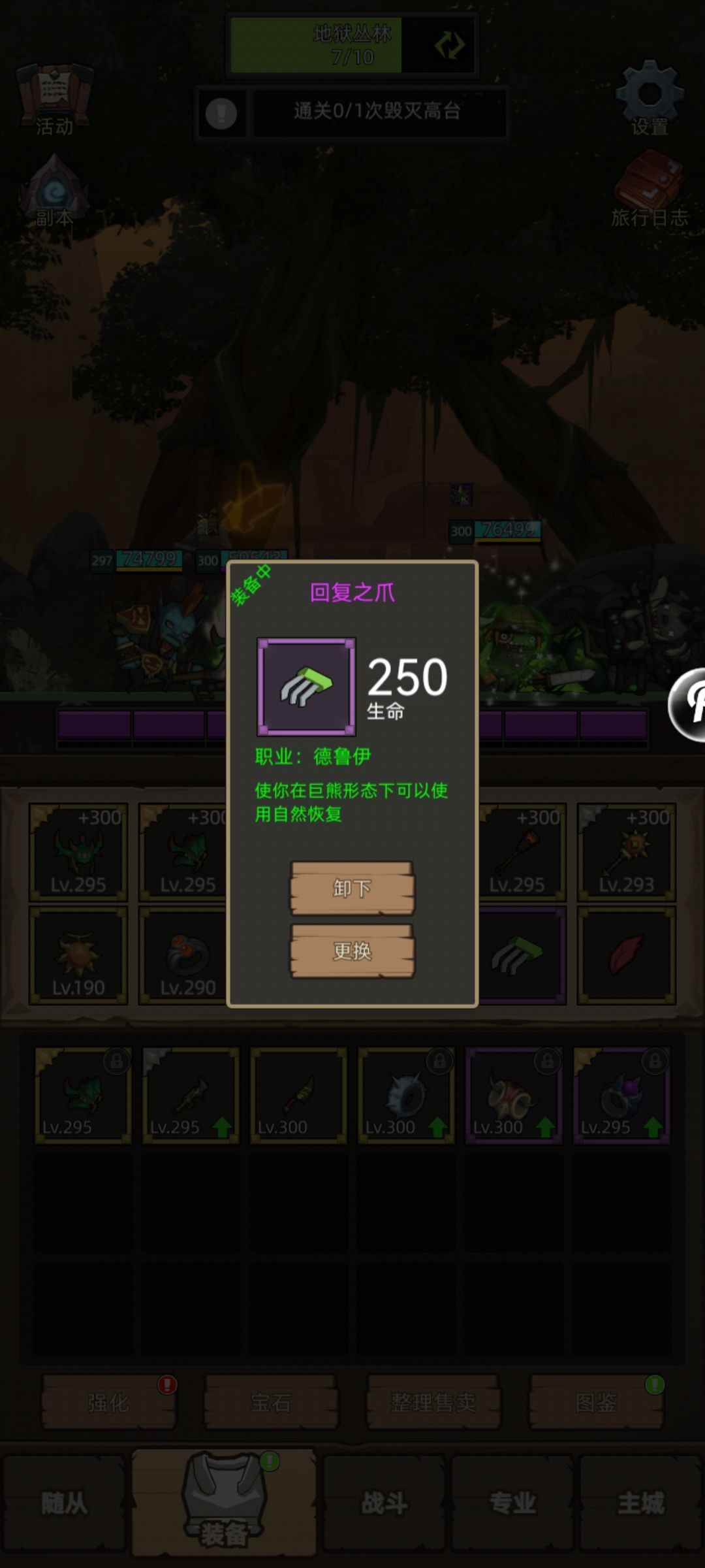 熊德挂机回春动被需要回复之爪饰品吗? 1