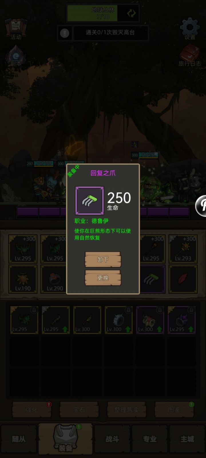 熊德挂机回春动被需要回复之爪饰品吗?截图
