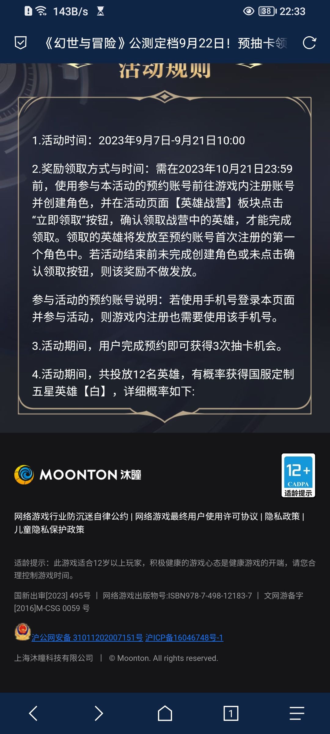 活动结束了还没到时间呢啊？什么情况？官方给个解释。 2