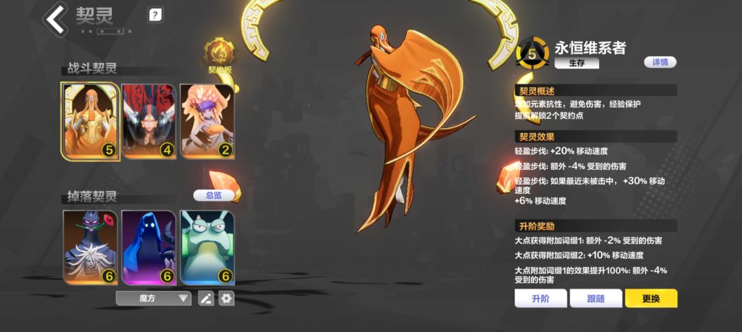 666魔方u8满回响270次紫魔方的最终收益 2