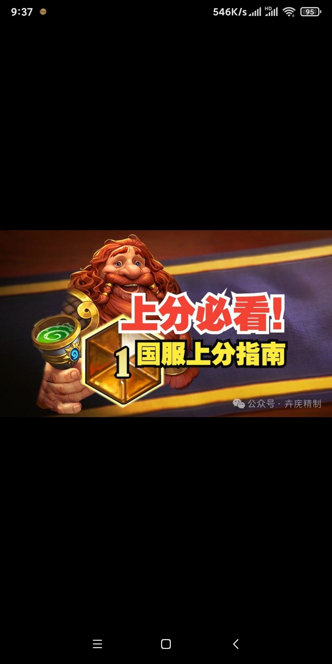 炉石传说易上手高胜卡组推荐 2