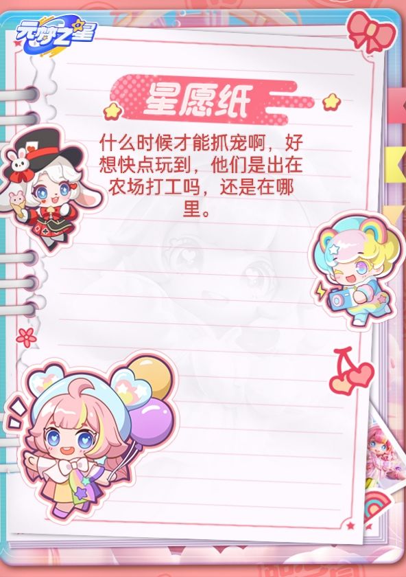 甜心乐园许愿池 1