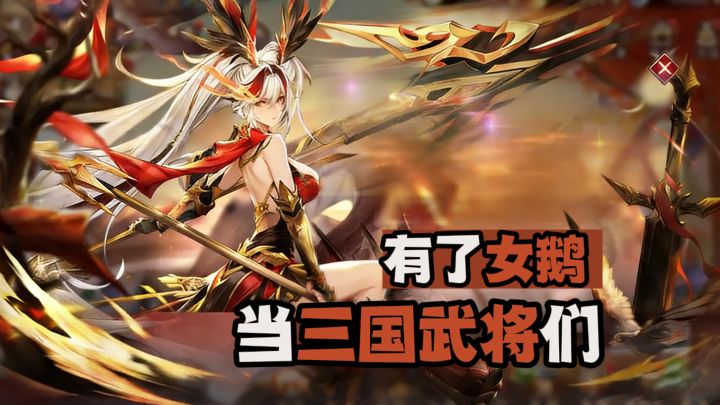 当三国武将们有了女儿......截图