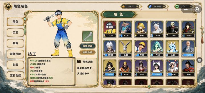 除了很卡 没别的缺点截图
