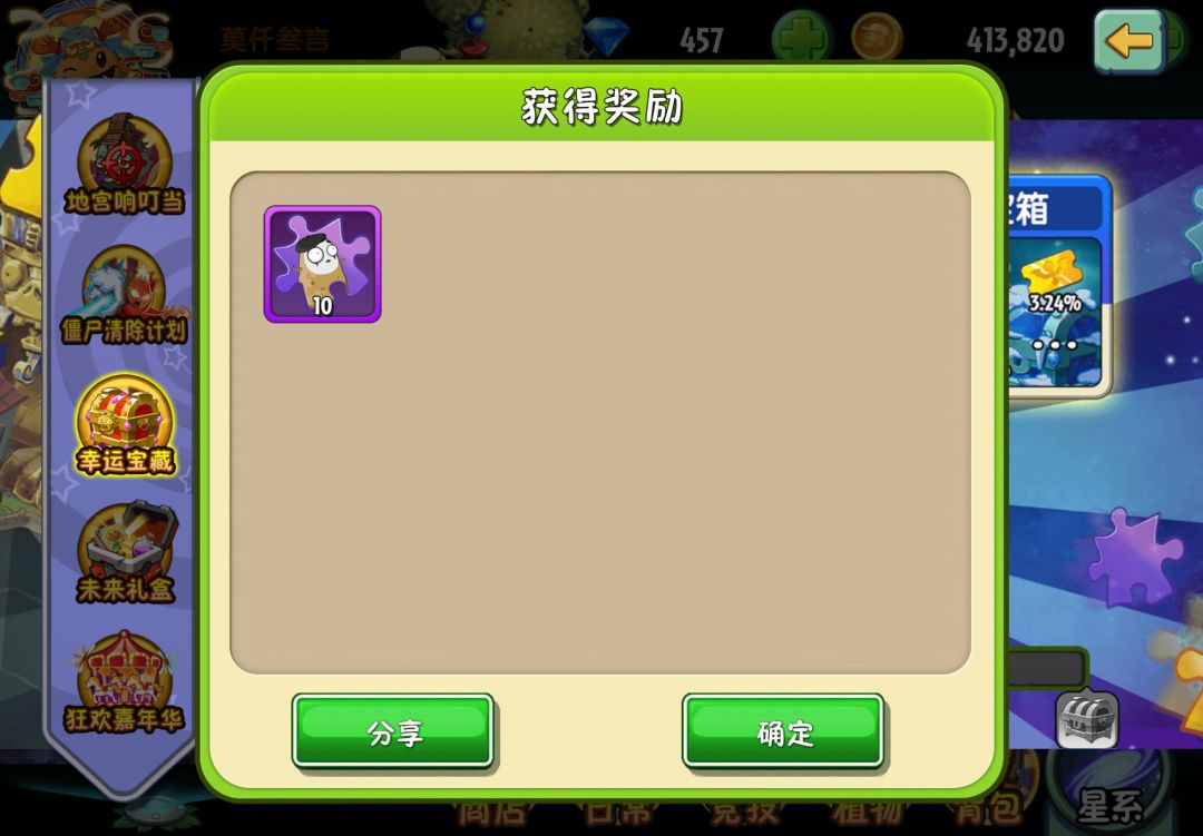变身茄子怎么样 1