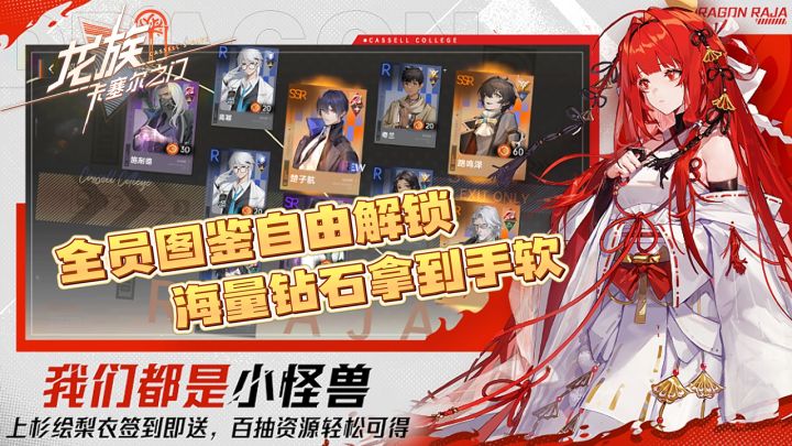 弥补青春意难平！卡塞尔新学年重磅更新！SSR直接送，登录领140抽截图