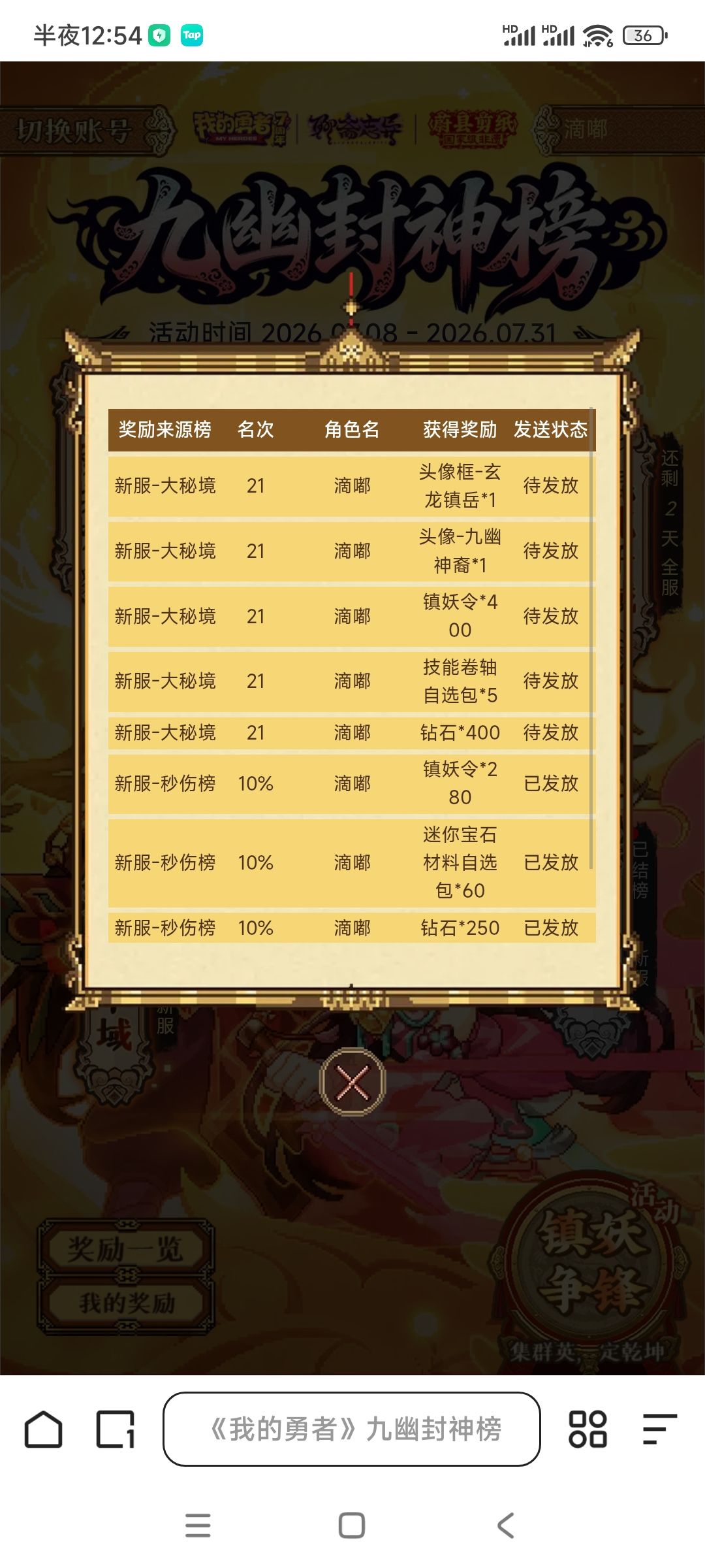 为什么这榜进公示了还能变啊 2