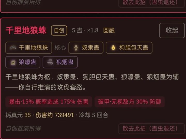 关于杀招截图