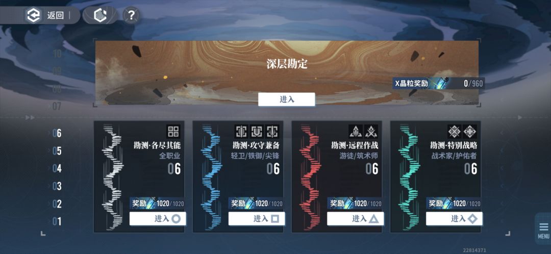 求问天隙勘测刷新了吗 1