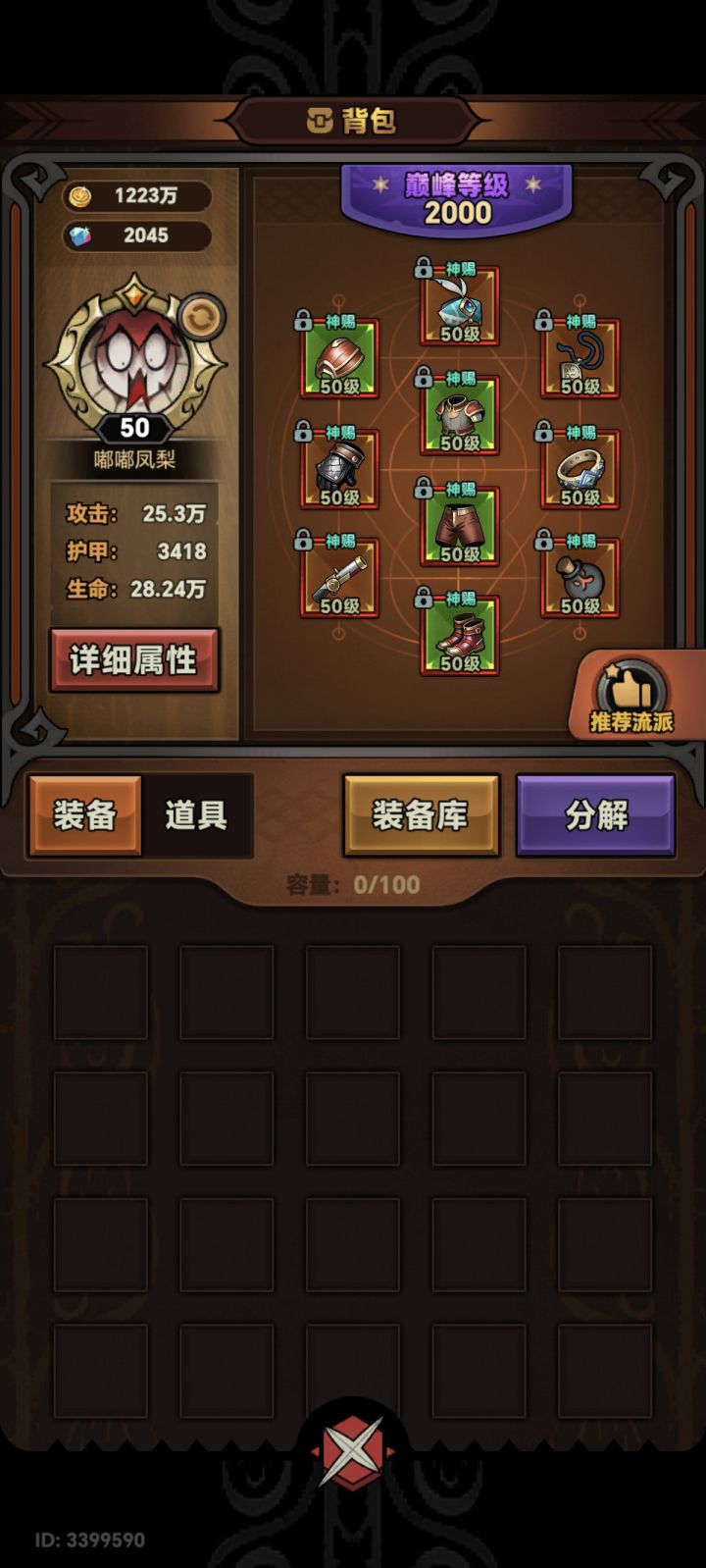 这种活动本就不能加个扫荡吗?我就想刷个材料。谁想出来的站圈里打怪啊,又肉,还有拖拽,站得好好的突然飞出去了,刷个材料要打两分半。真服了截图