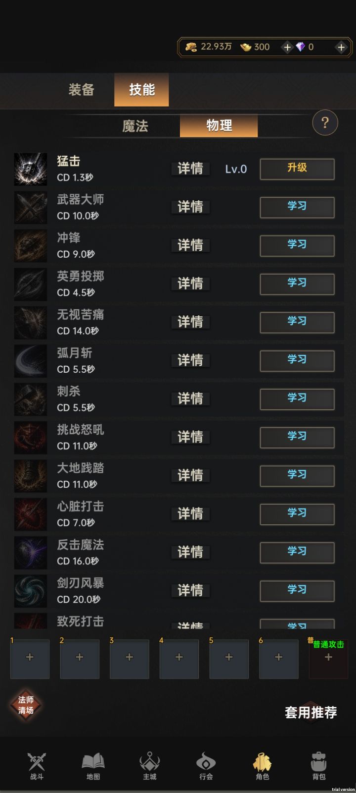 普通攻击没有了直接不打了截图