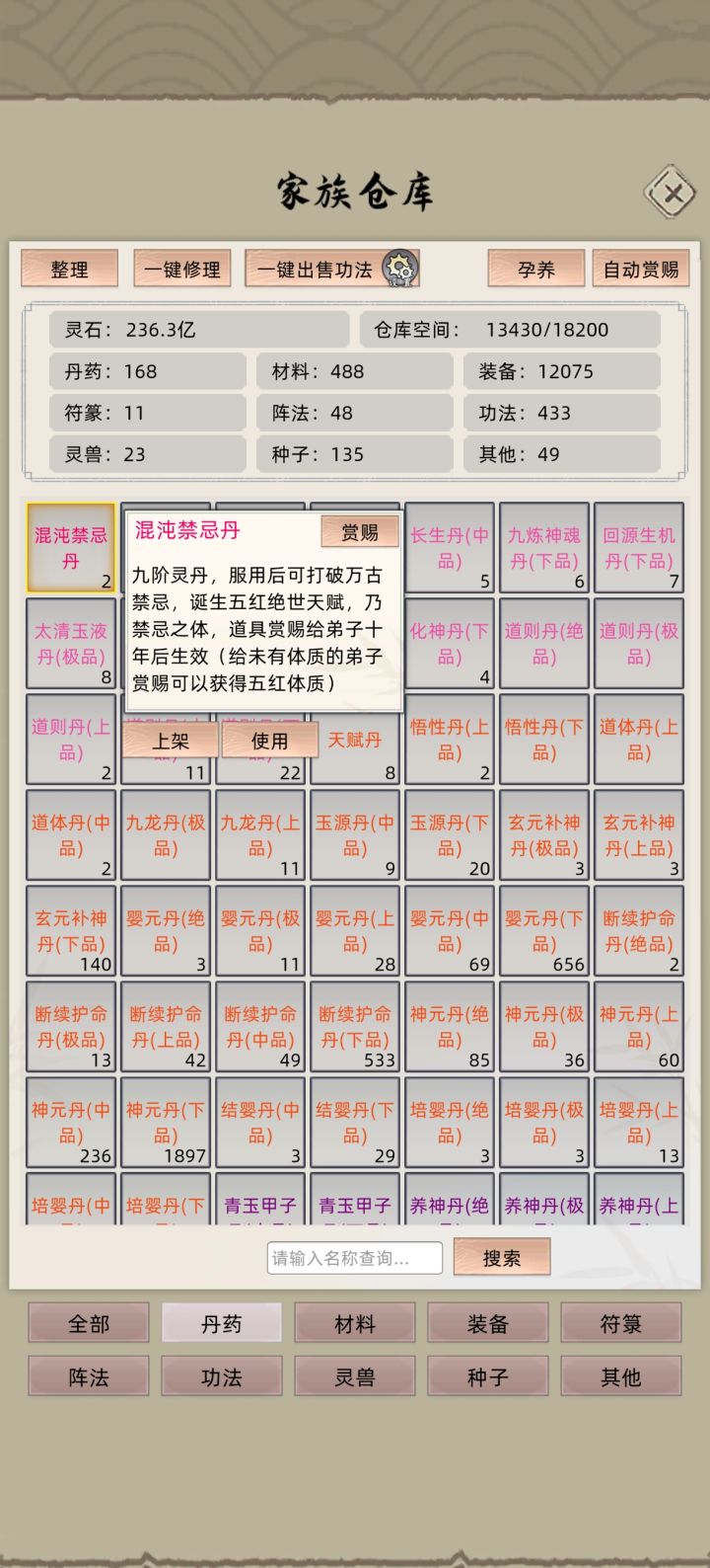 不是说好五红吗?为啥只有四红?截图
