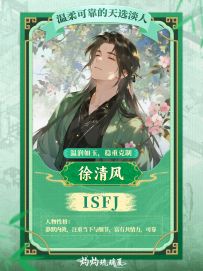 灼灼琉璃夏✖️MBTI丨你猜对了吗？