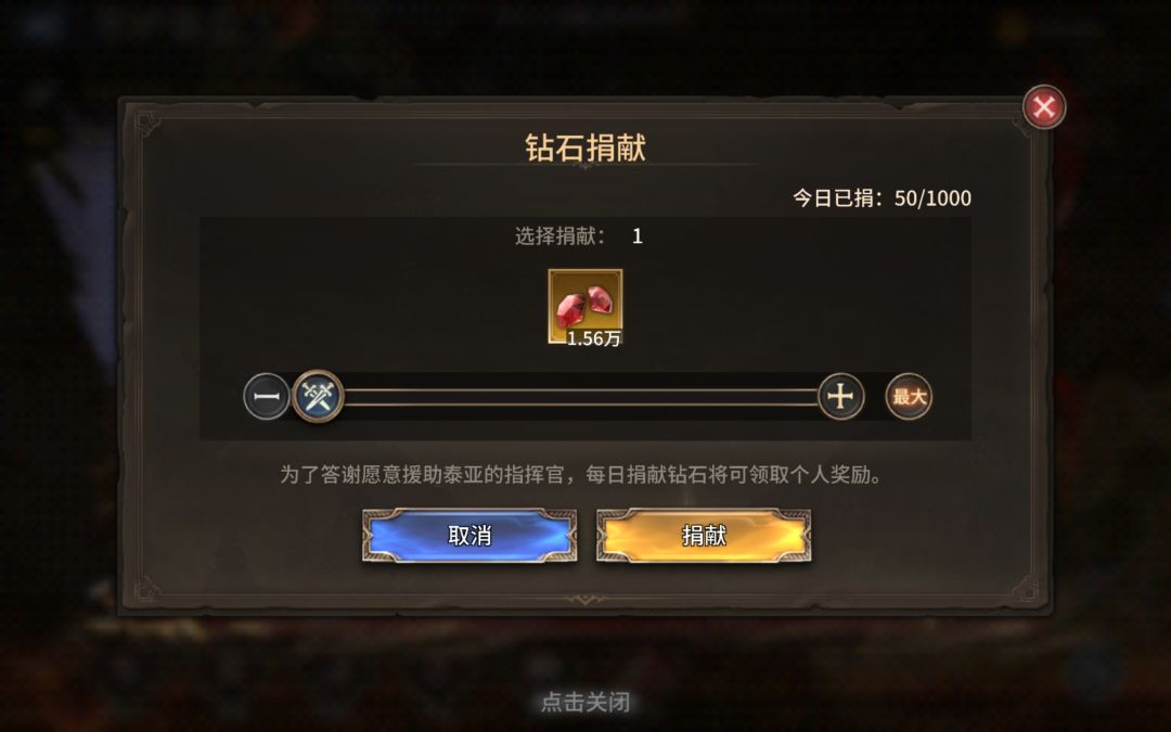 呼叫客服,捐赠了2次没有奖励。 2