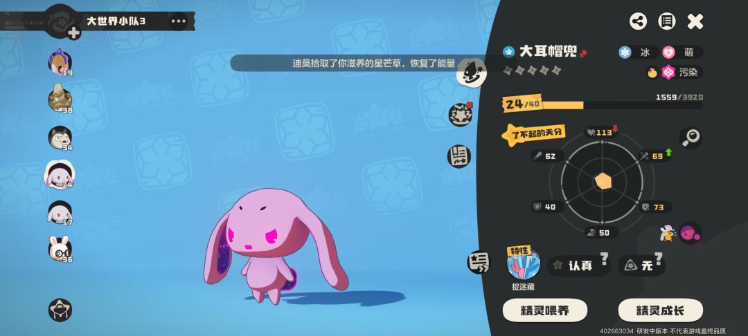 这东西是异色吗? 1