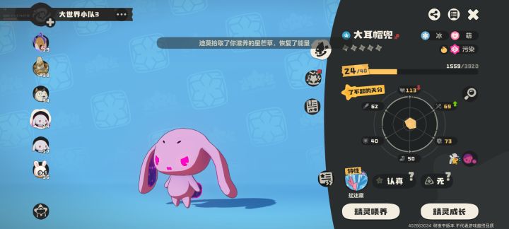 刚玩,有没有人回答几个问题?截图