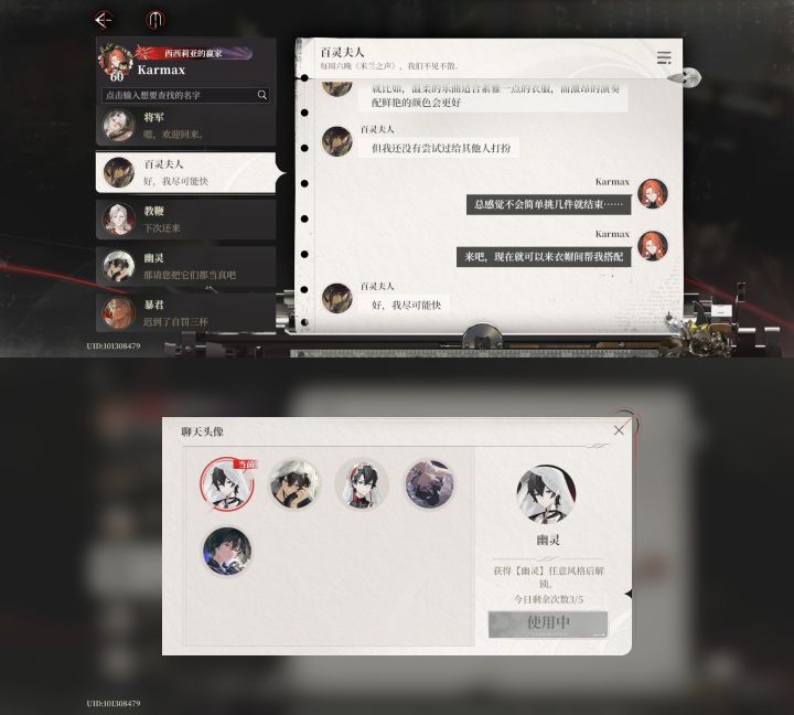 才发现聊天框可以給角色换头像截图