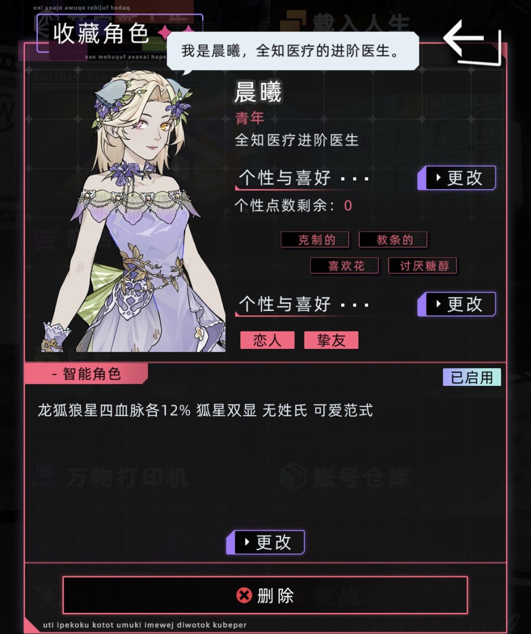 放上我的三个角色 2