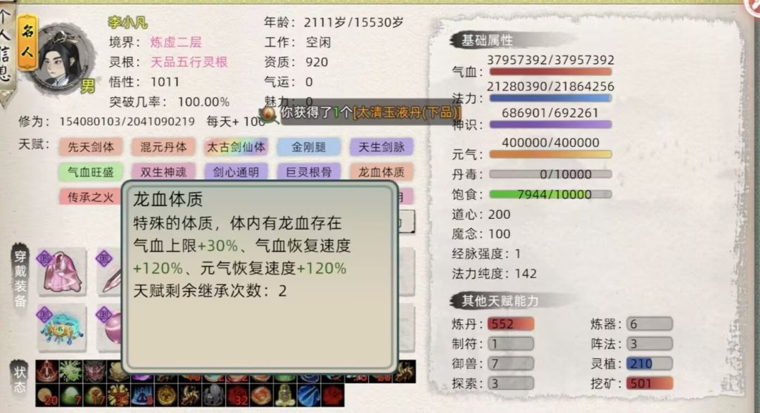 朋友们帮忙鉴定一下 3