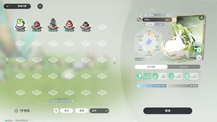 异色奇波怎么分?截图
