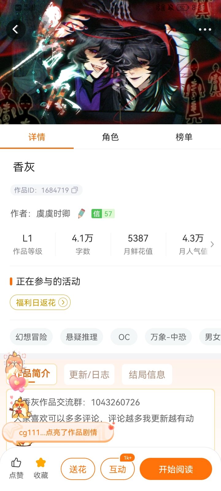 香灰 1