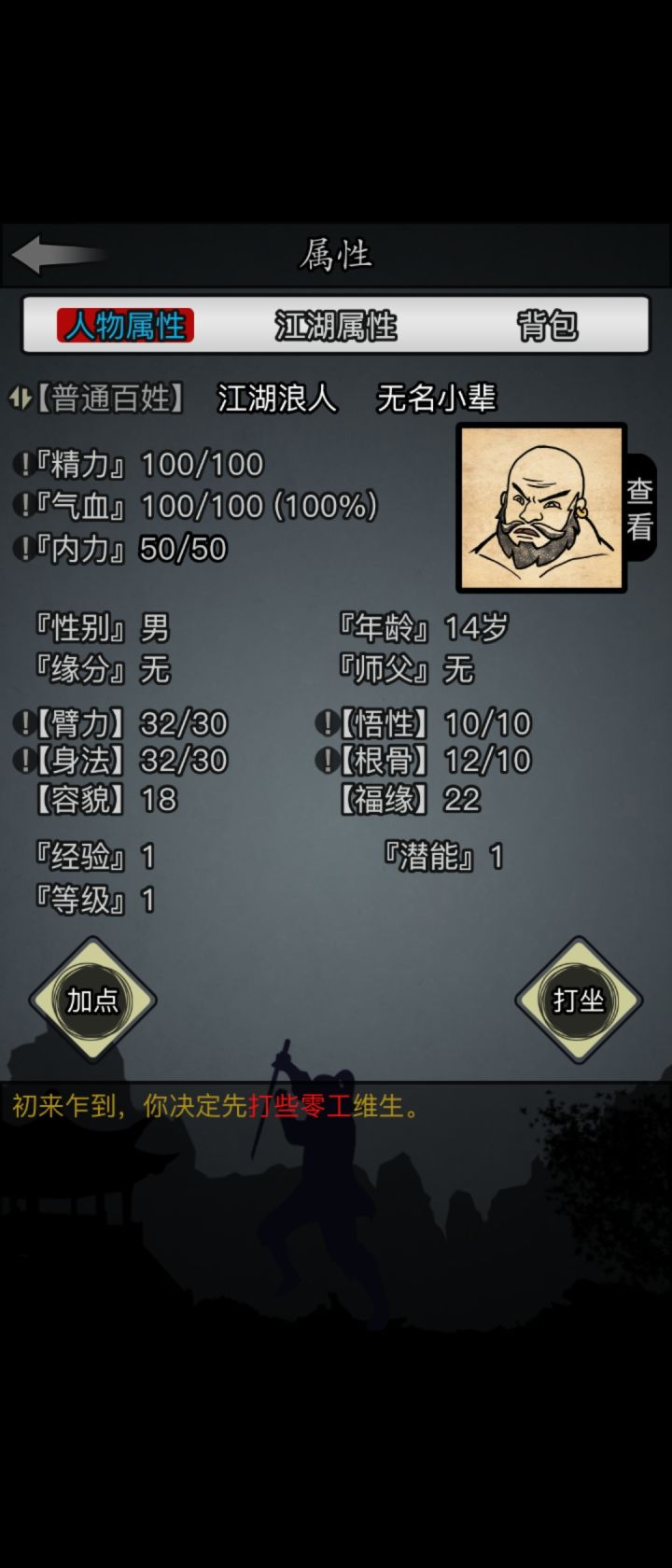 这样可以开吗?截图