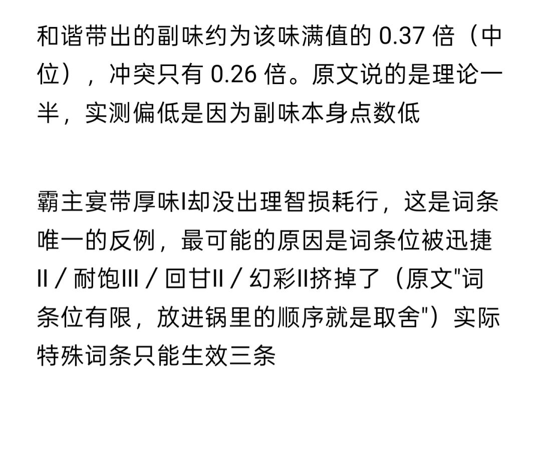 阿莱耶夜钓菜品效果相关 4