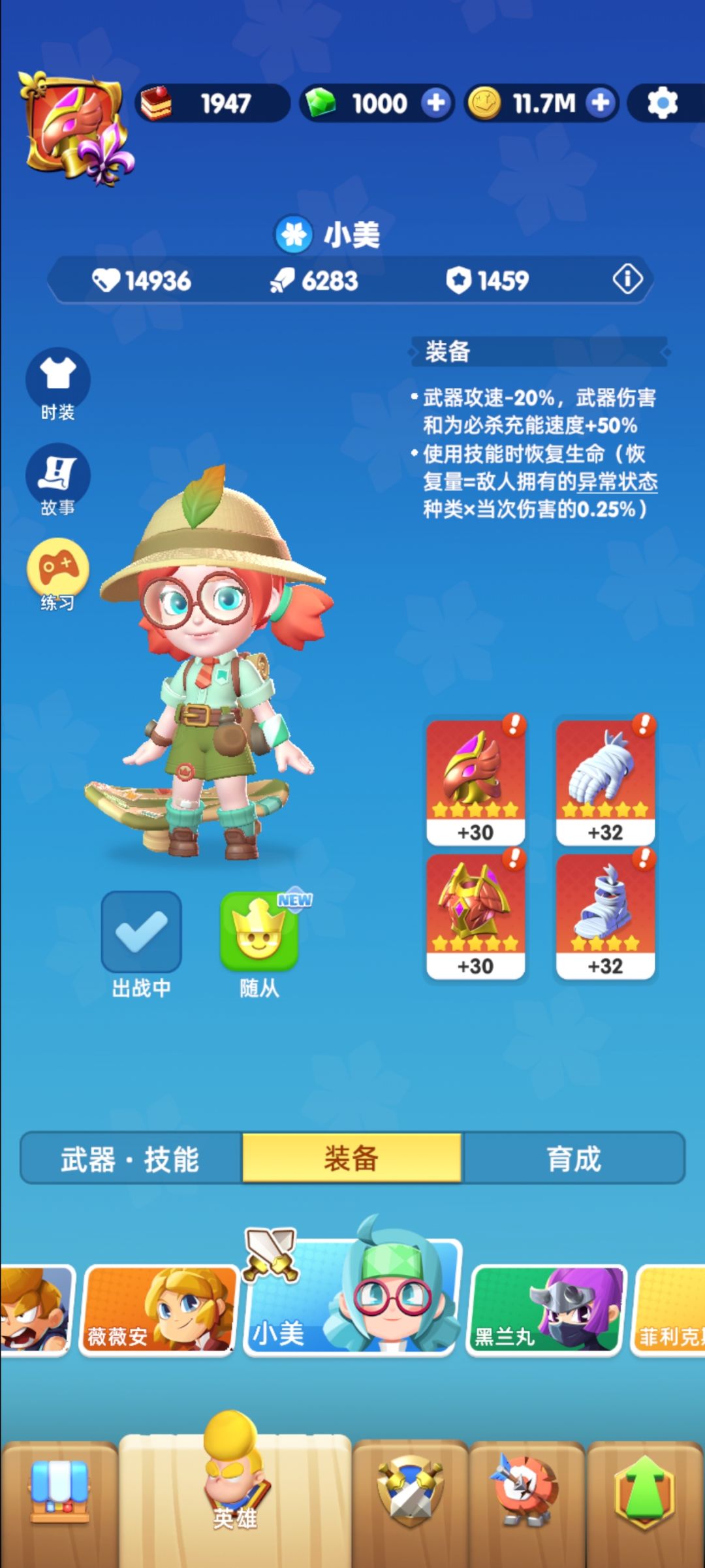 回血完全没感觉 2