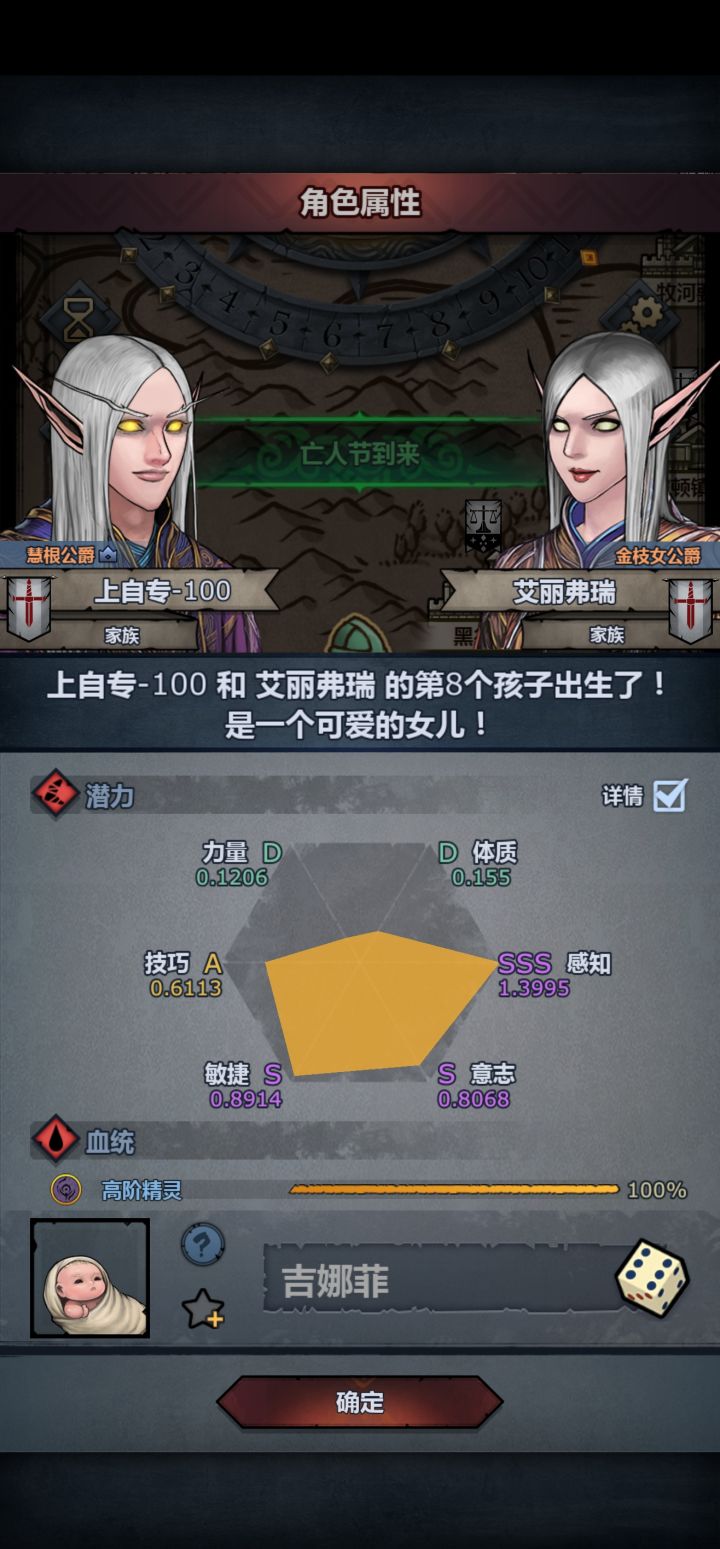 来了来了，我的一代圣子截图