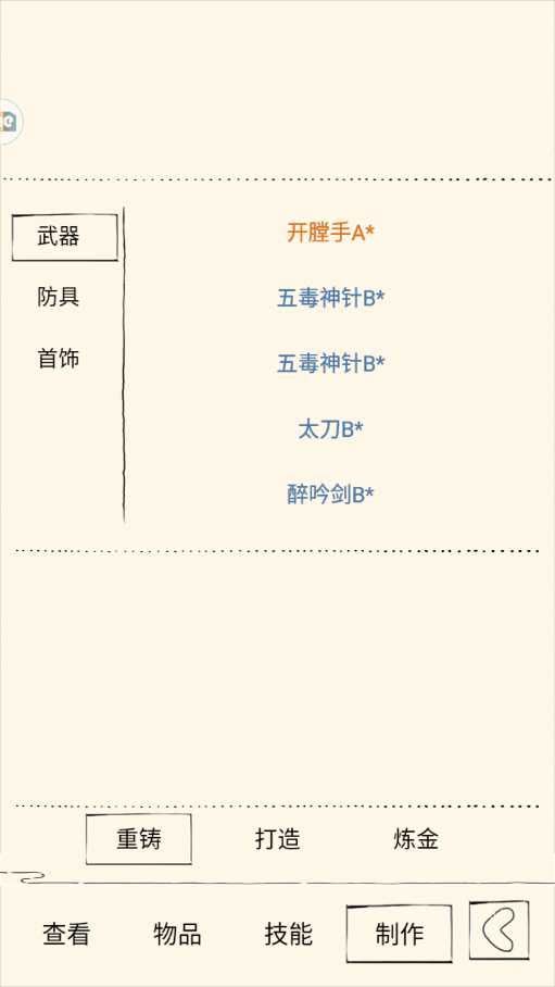 530在tb购入,大家帮我分析一下亏不亏 10