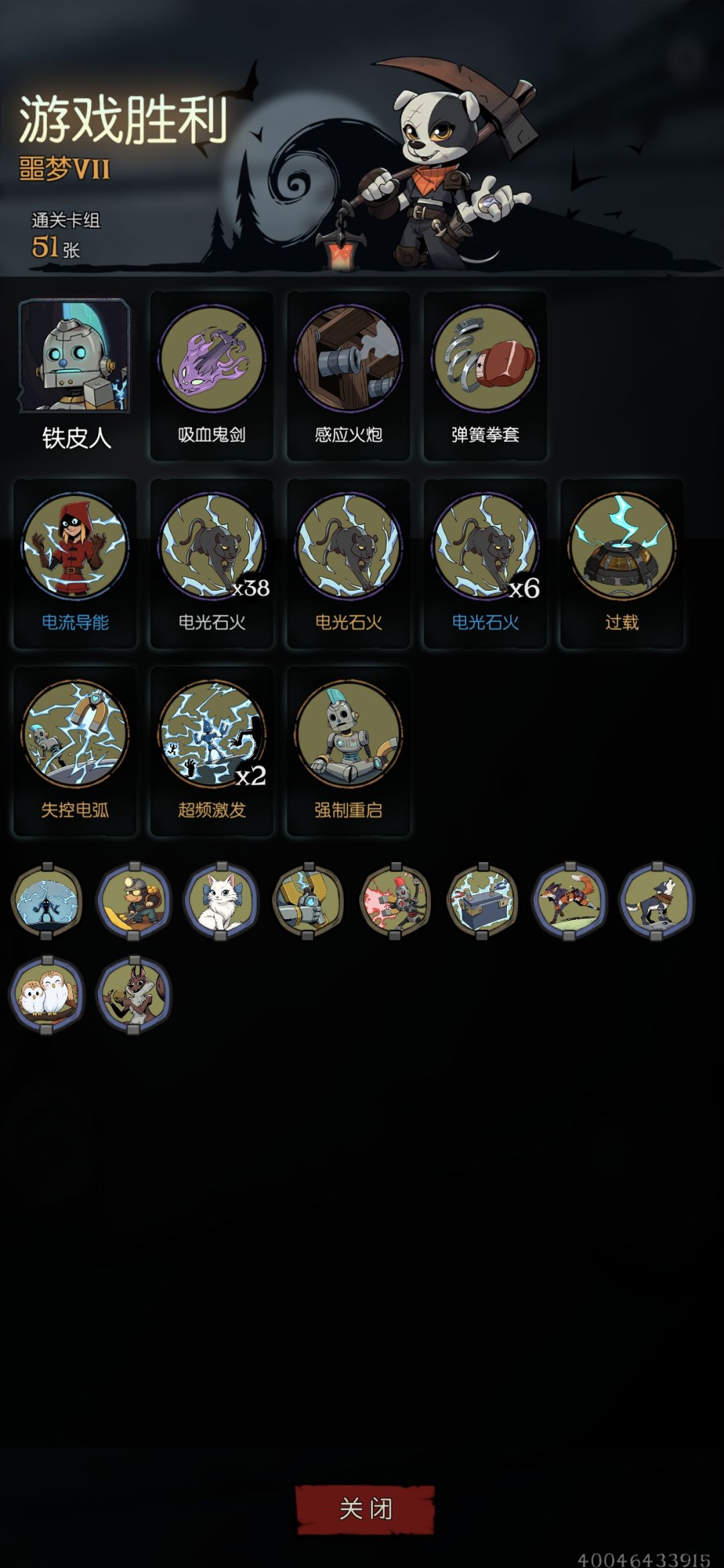 狗头人终于单通完了 3
