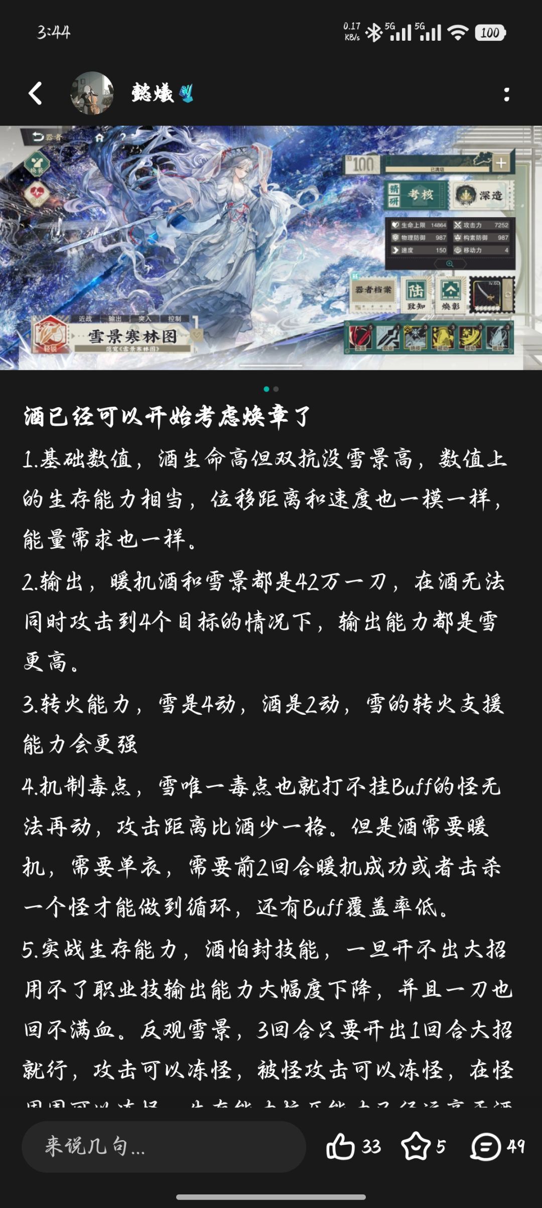 才一个月不到,还真焕章啊 1