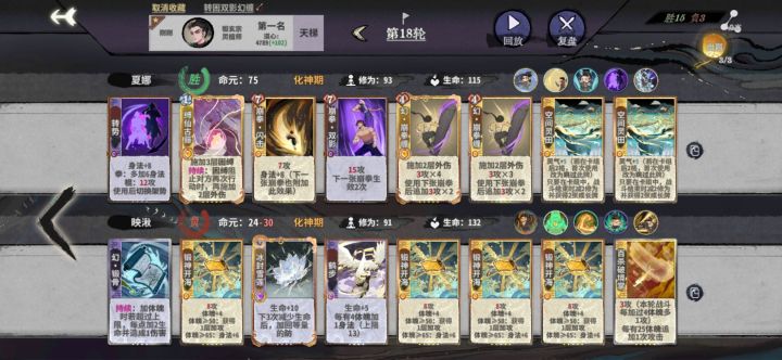 双影幻缠太爽了截图