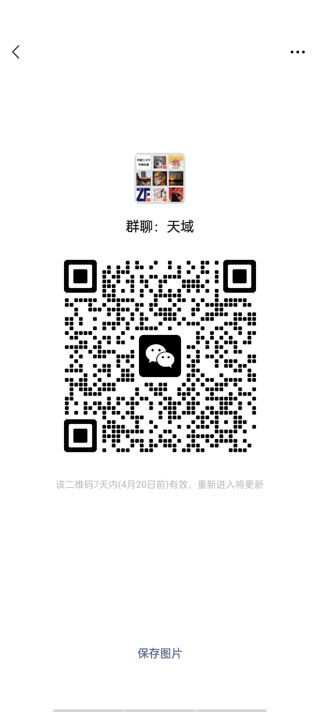 天域 2