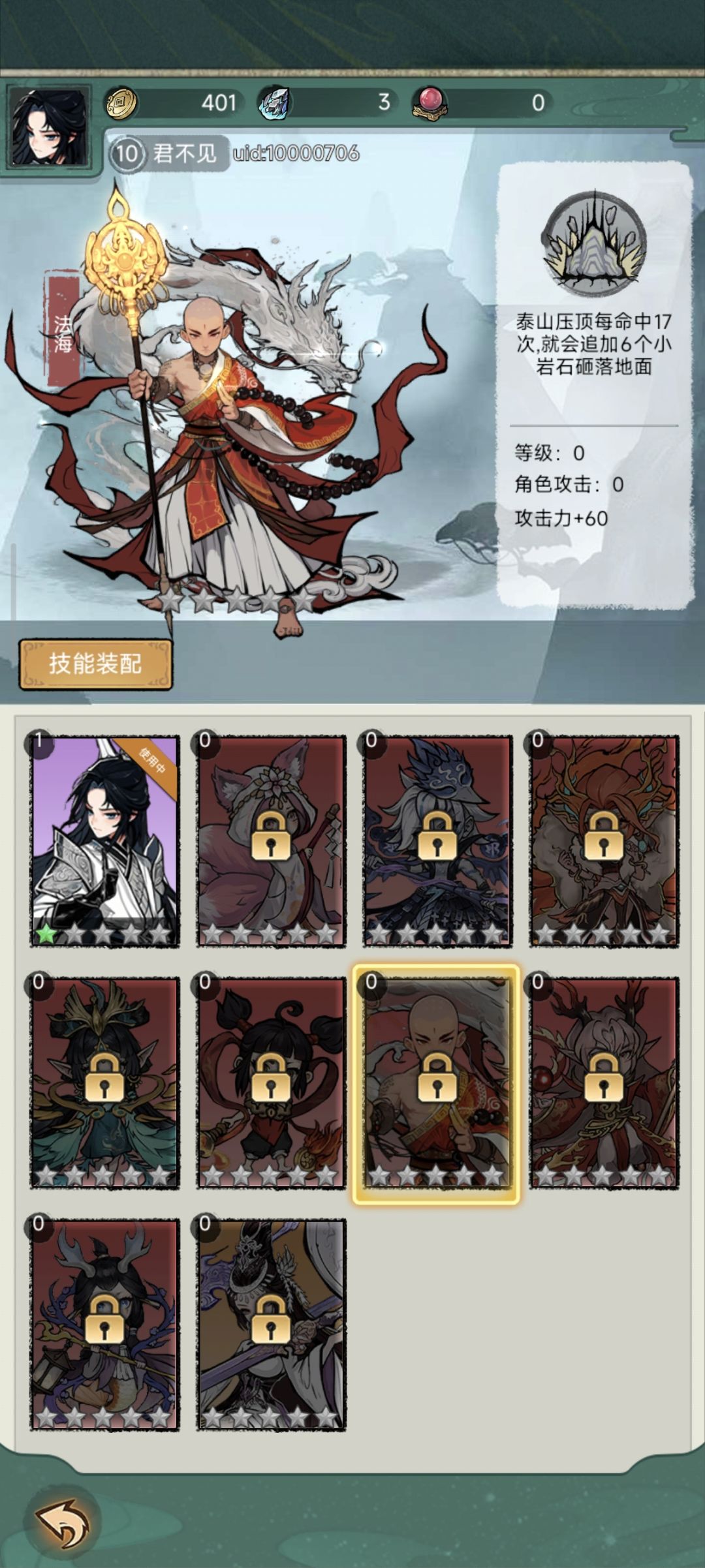 角色皮肤搭配 6