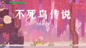 Steam 上82%好评的像素风动作冒险作品，首发限时打折只要18元