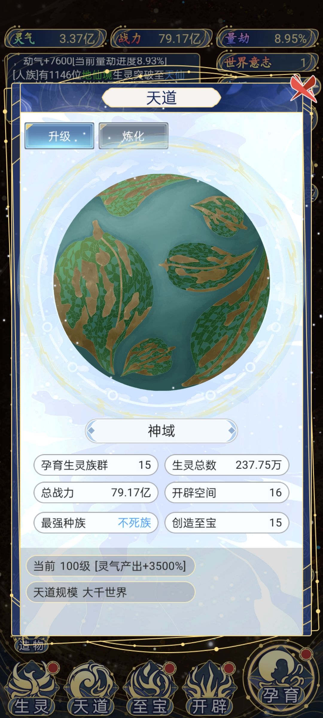 运气大于一切 1