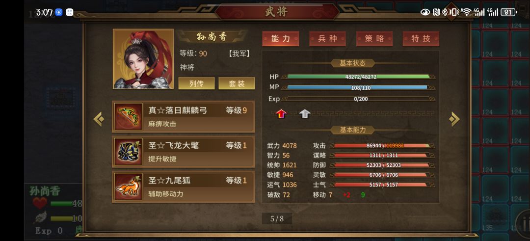圣三活动关阴之阵地狱终于平推过关 3