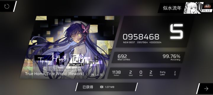第九章的推分成果截图