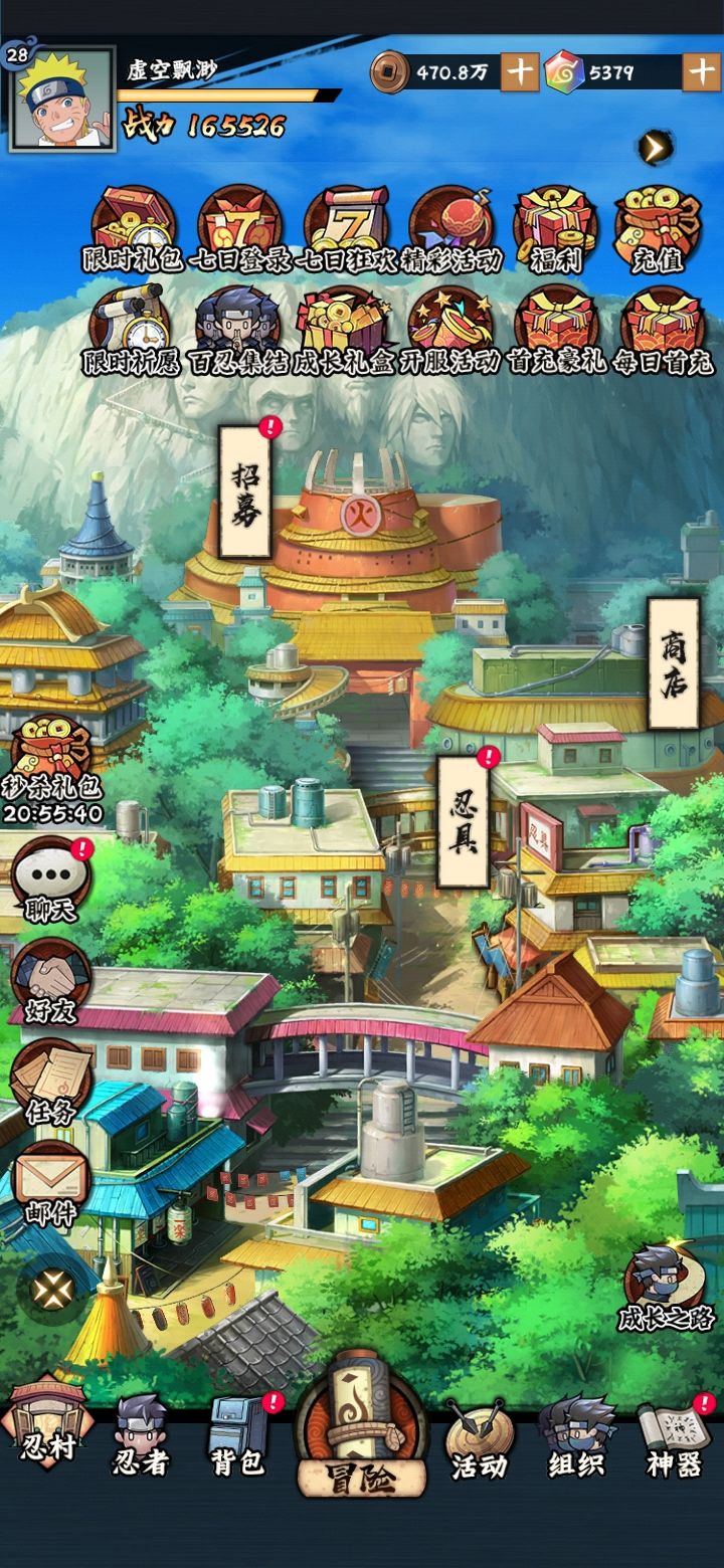 零氪第一天竞技场前20截图