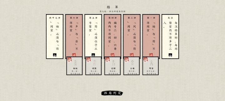 来玩《三室律》截图